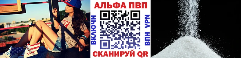 Alpha-PVP СК КРИС  купить наркоту  Называевск 
