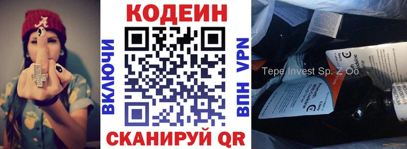 Кодеиновый сироп Lean Purple Drank  дарнет шоп  Называевск 