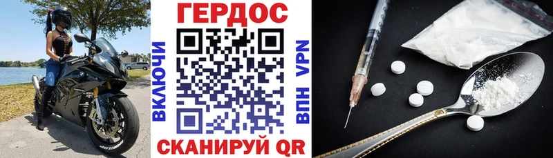 ГЕРОИН белый Называевск